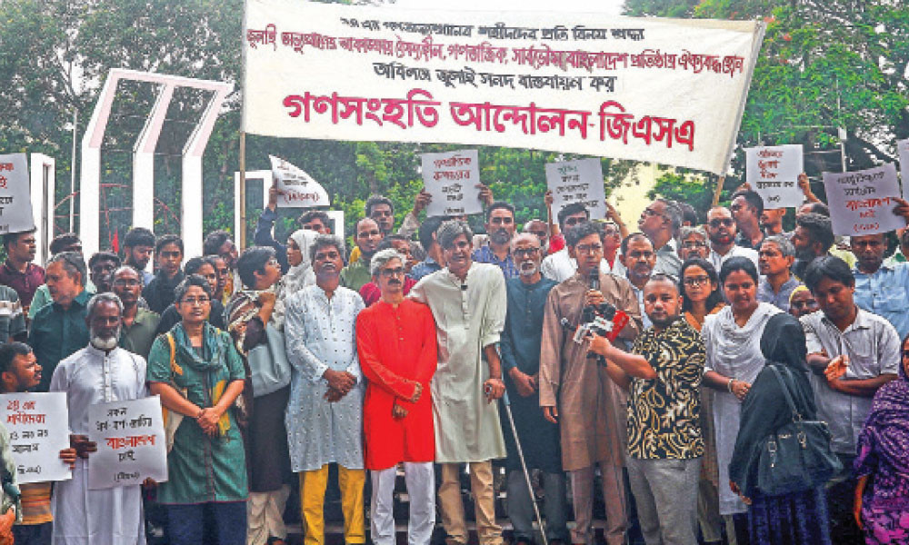 জুলাই সনদ বাস্তবায়নের দাবিতে সমাবেশ