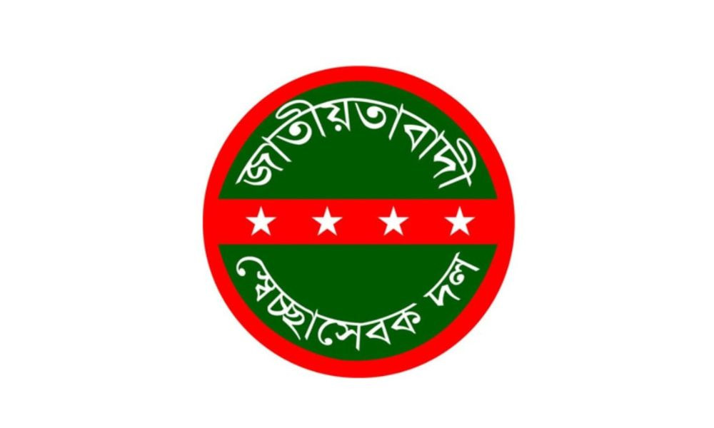 ভাঙ্গা উপজেলা স্বেচ্ছাসেবক দলের কমিটি বিলুপ্ত