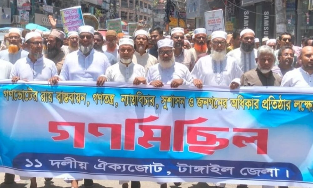 গণভোটের রায় বাস্তবায়নের দাবিতে টাঙ্গাইলে ১১ দলের গণমিছিল