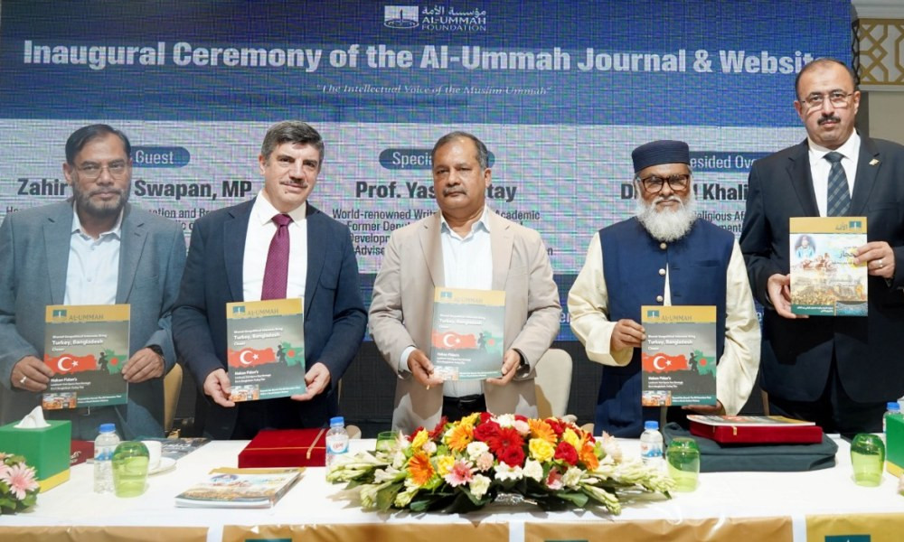জ্ঞানচর্চার নতুন প্ল্যাটফর্ম আল-উম্মাহ জার্নাল ও ওয়েবসাইট