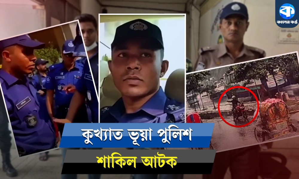 পুলিশ সেজে বিমানবন্দর এলাকায় ছিনতাই, ভুয়া পুলিশ আটক