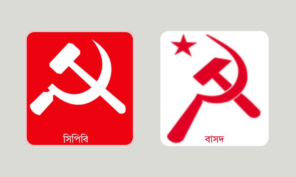 সংসদের দক্ষিণ প্লাজায় যুক্তরাষ্ট্রের স্বাধীনতা দিবস পালনে সিপিবি-বাসদের ক্ষোভ