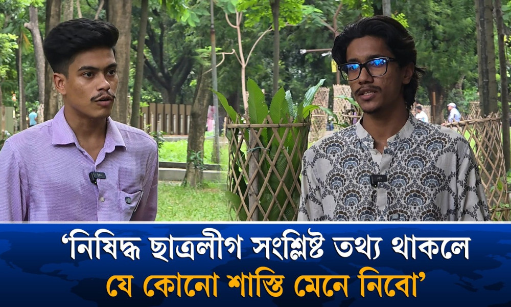 শিবিরের বিপক্ষে কথা বলায় নিষিদ্ধ ছাত্রলীগ ট্যাগ দেওয়ার অভিযোগ