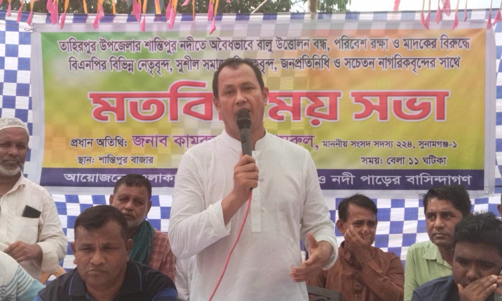 যাদুকাটা-মাহরাম নদী রক্ষায় কঠোর অবস্থান এমপি কামরুলের