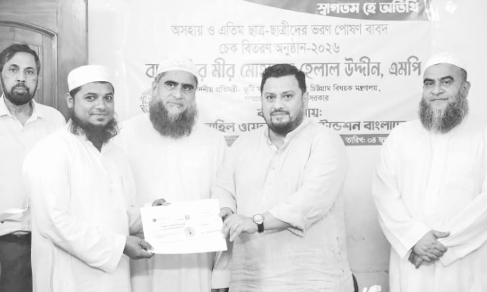 অসহায় মাদরাসা শিক্ষার্থীদের ভূমি প্রতিমন্ত্রীর অনুদান