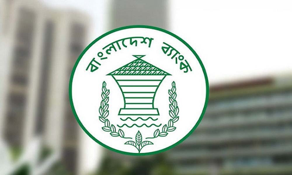 রপ্তানি ভর্তুকির আবেদন নিরীক্ষায় বাংলাদেশ ব্যাংকের নতুন নির্দেশনা