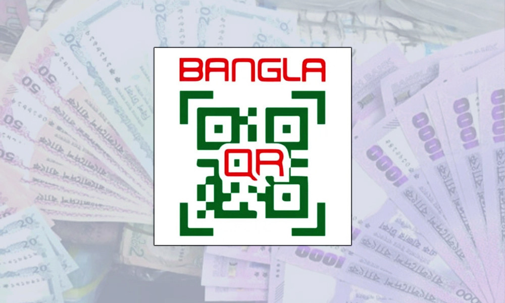 বাংলা কিউআর ব্যবহারে গ্রাহকের খরচ বাড়বে কি?