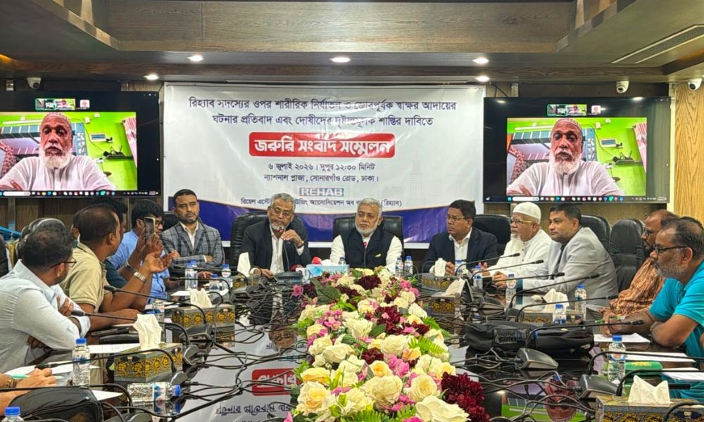 বরিশালে রিহ্যাব সদস্যের ওপর নির্যাতনের ঘটনায় নিন্দা, দোষীদের শাস্তি দাবি