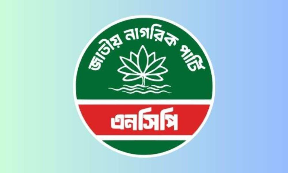 কক্সবাজারে পাহাড়ধসে এনসিপির পদযাত্রা স্থগিত