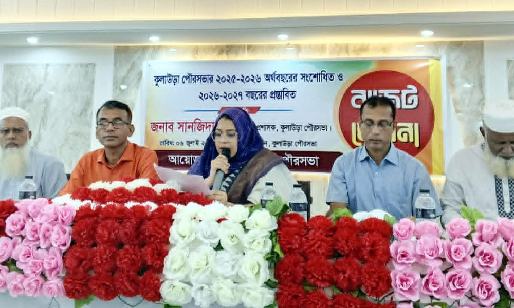 কুলাউড়া পৌরসভার ৯৮ কোটি টাকার বাজেট ঘোষণা