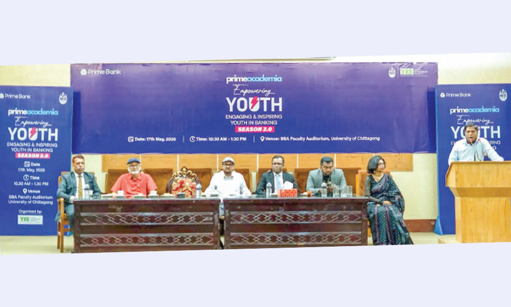 প্রাইম ব্যাংকের ইয়ুথ সিজন ২.০