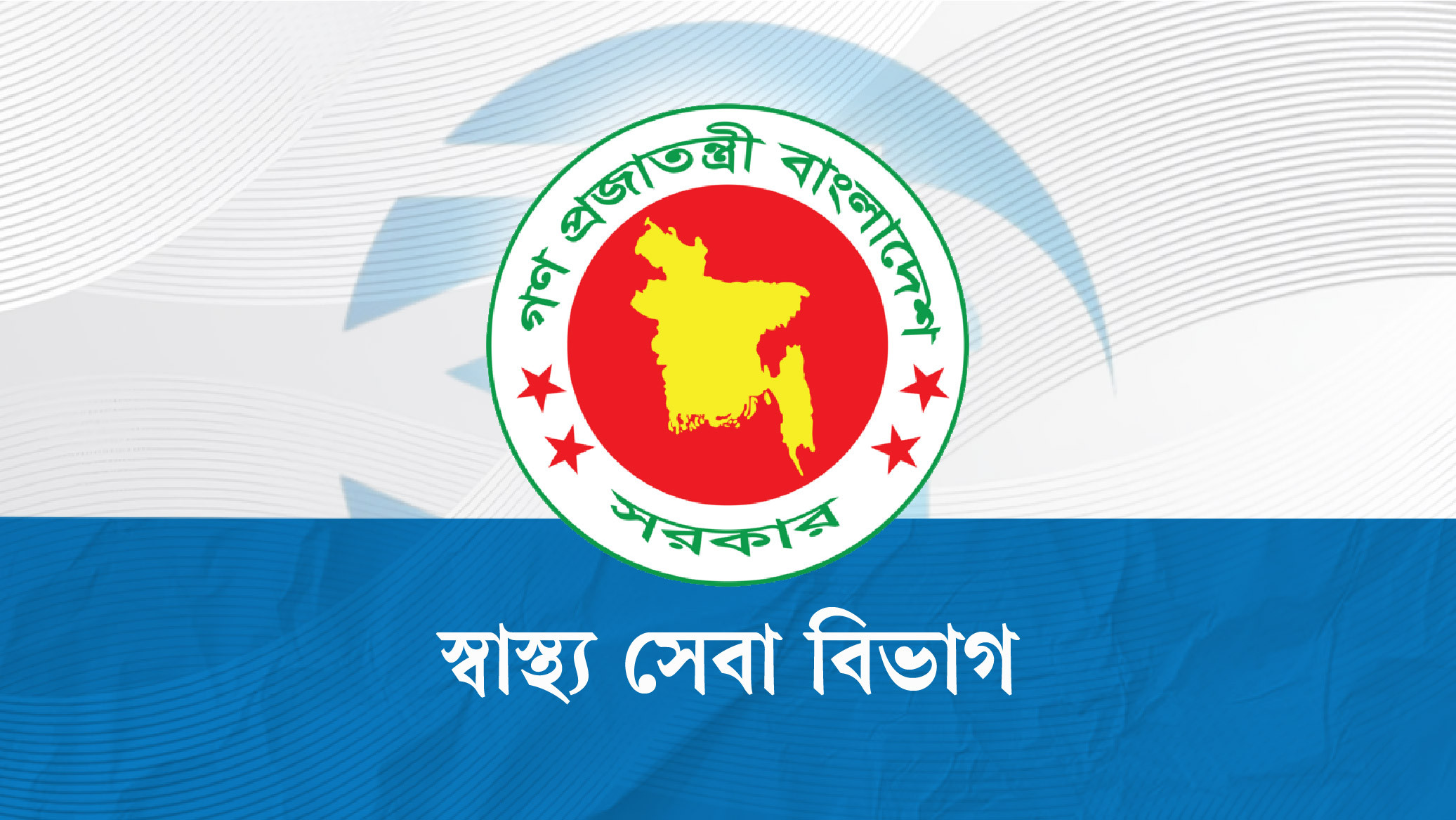 ৩১ ডিসেম্বর পর্যন্ত ডেঙ্গু পরীক্ষা ফ্রি করল সরকার