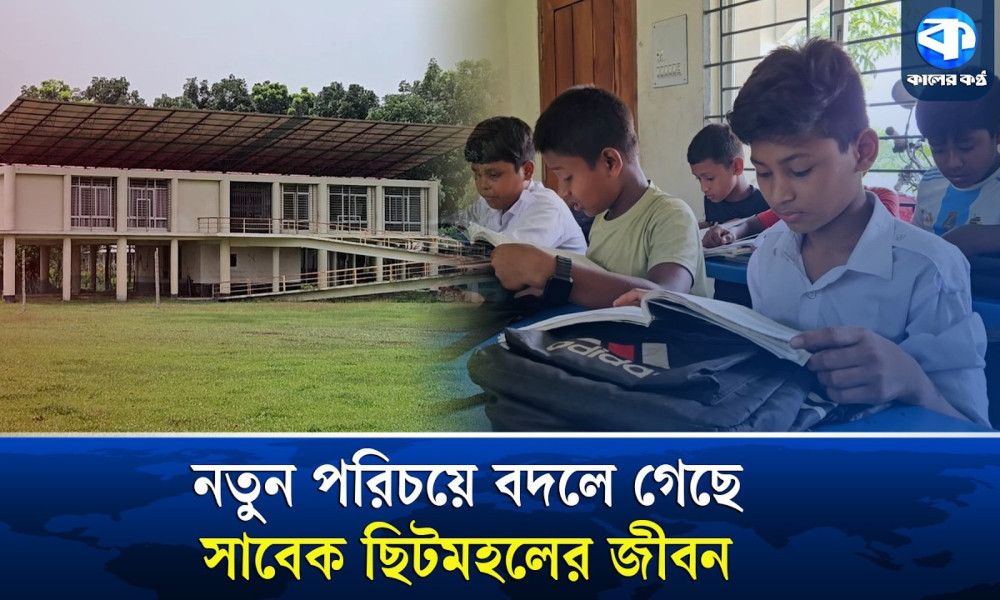 ১১ বছরে কতটা বদলেছে পঞ্চগড় জেলার সাবেক ছিটমহল?