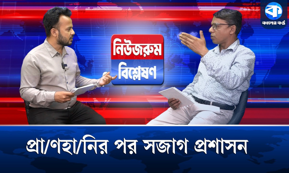 চট্টগ্রাম থেকে কক্সবাজার ও পার্বত্যজেলার নানা ঘটনাপ্রবাহের বিশ্লেষণ