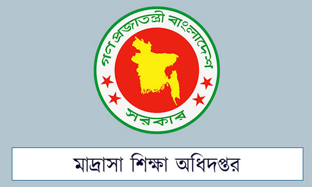 এমপিওভুক্ত মাদরাসার শিক্ষক-কর্মচারীদের জন্য বড় সুখবর