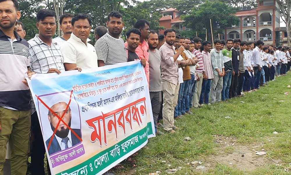 প্রধান শিক্ষককের অপসারণের দাবিতে মানববন্ধন