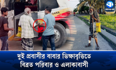 দুই ছেলে প্রবাসে, তবু বাবার ভিক্ষাবৃত্তি ঘিরে বিতর্ক