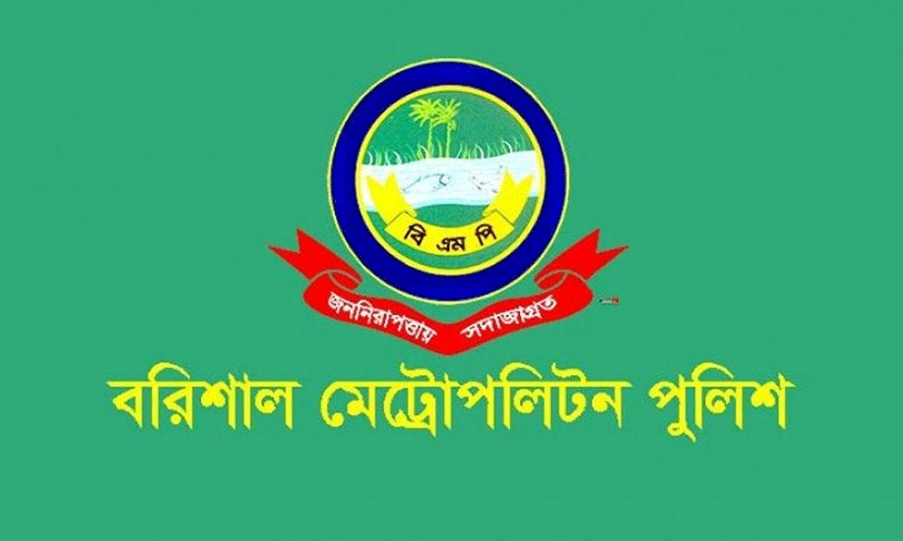 ভুয়া বিলে ১৮ লাখ টাকা আত্মসাৎ, বিএমপির তিন পুলিশ সদস্য বরখাস্ত