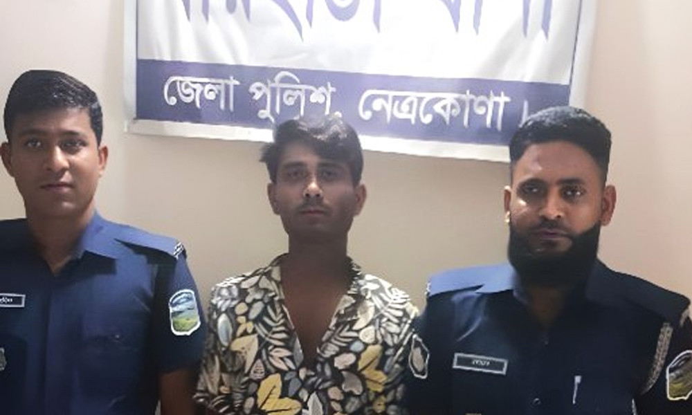 বারহাট্টায় দণ্ডপ্রাপ্ত পলাতক আসামি গ্রেপ্তার