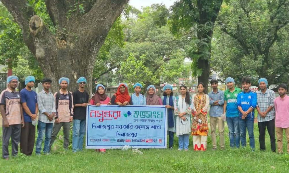 মশার প্রজনন ধ্বংসে বসুন্ধরা শুভসংঘ দিনাজপুর সরকারি কলেজের অভিযান
