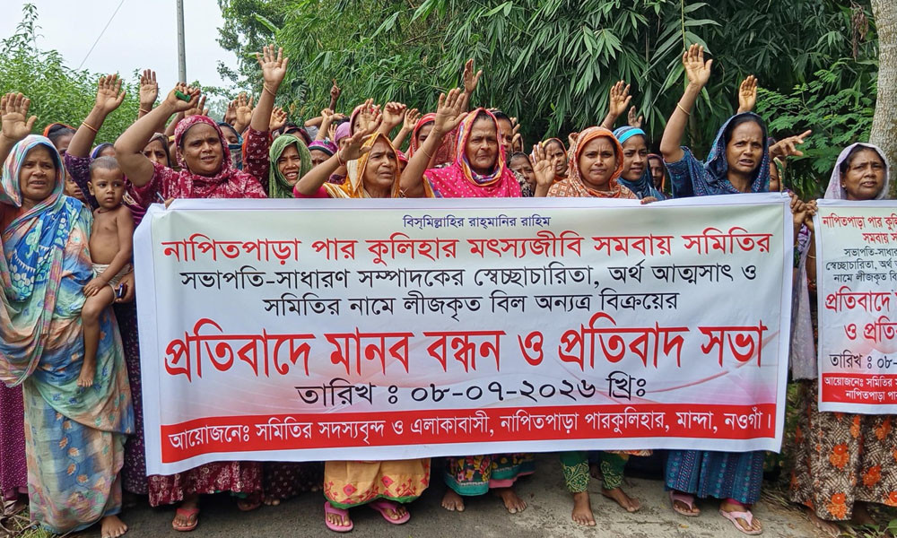 বিল ইজারা নিয়ে উপ-ইজারা, মৎস্যজীবীদের প্রতিবাদ