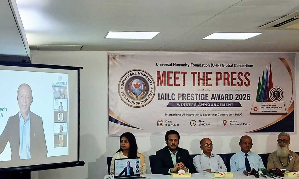 মানবকেন্দ্রিক এআই ও নেতৃত্বে আন্তর্জাতিক স্বীকৃতি পেল ৫৭ ব্যক্তি-প্রতিষ্ঠান
