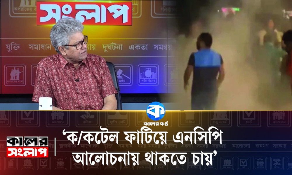 ‘এনসিপি বিনা কারণে বিএনপির বিরুদ্ধে অভিযোগ করছে’