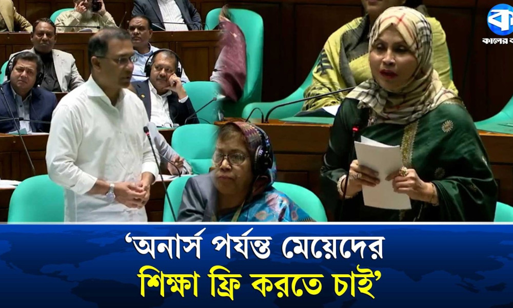 ইডেন কলেজকে বিশ্ববিদ্যালয় করার দাবি জানালেন হেলেন জেরিন খান