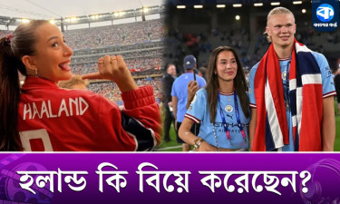 মাঠের ‘দানব’ হালান্ডের হৃদয় জিতলেন যে নারী