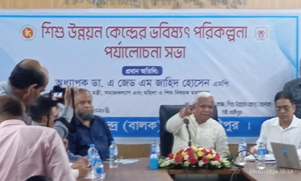 টঙ্গীর শিশু উন্নয়ন কেন্দ্রকে জাতীয় সেন্টারে উন্নীত করা হবে: সমাজকল্যাণ মন্ত্রী
