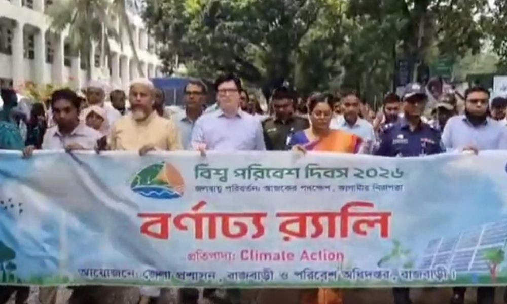বিশ্ব পরিবেশ দিবস উপলক্ষে রাজবাড়ীতে র্যালি ও আলোচনাসভা