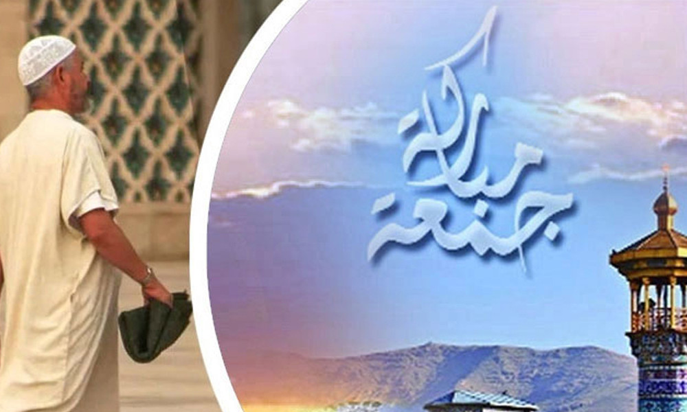 জুমার দিনের কল্যাণ লাভে যে ৮ আমল করবেন