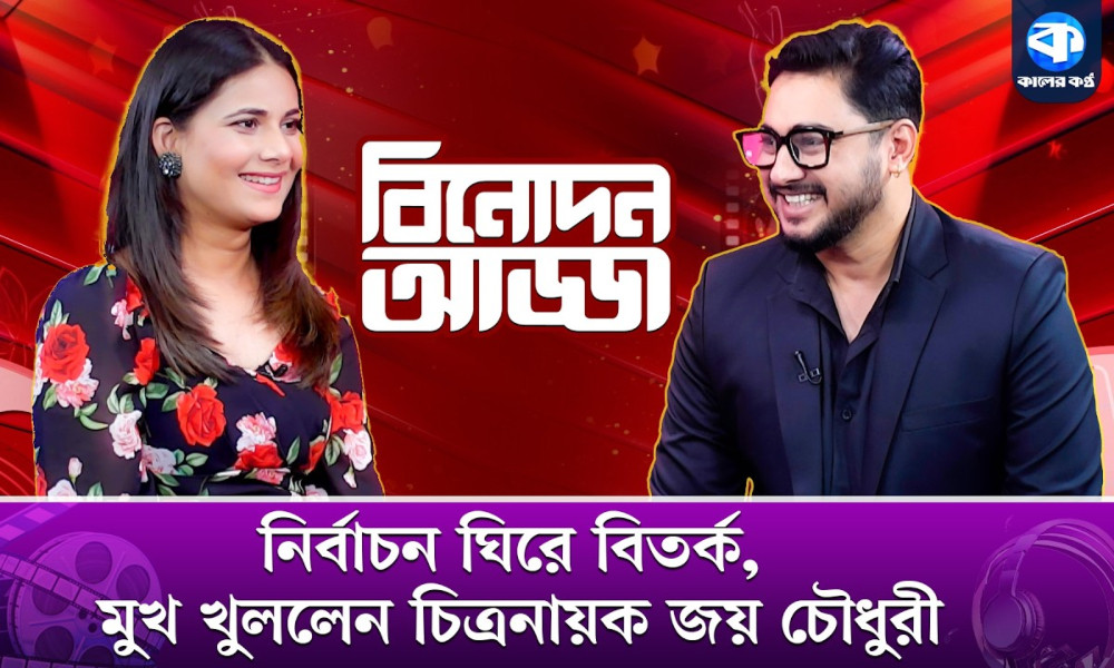 ‘শিল্পী সমিতির নির্বাচনে জয় পাওয়াটা আমার জন্য সহজ ছিল না’—চিত্রনায়ক জয় চৌধুরী