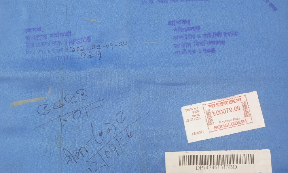 বরিশাল বোর্ডের এইচএসসির ৩ বিষয়ের খাতা জাতীয় বিশ্ববিদ্যালয়ে!