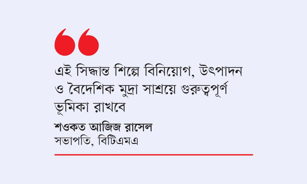 স্থানীয় সুতা-কাপড়ে প্রণোদনা বাড়িয়ে ১.৫ থেকে ৫ শতাংশ