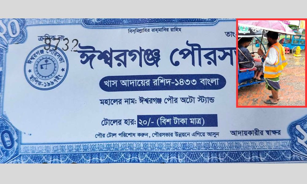 মাইক বাজিয়ে মহাসড়কে ‘খাস আদায়’, চরম অসন্তোষ