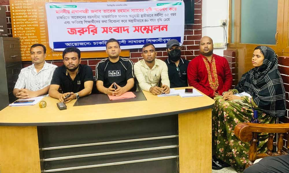 চাকরিতে আবেদনের বয়সসীমা বৃদ্ধির দাবিতে আবারও আলটিমেটাম