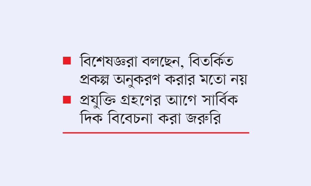 আলোচনায় পাকিস্তানের ‘সেফ সিটি’ মডেল