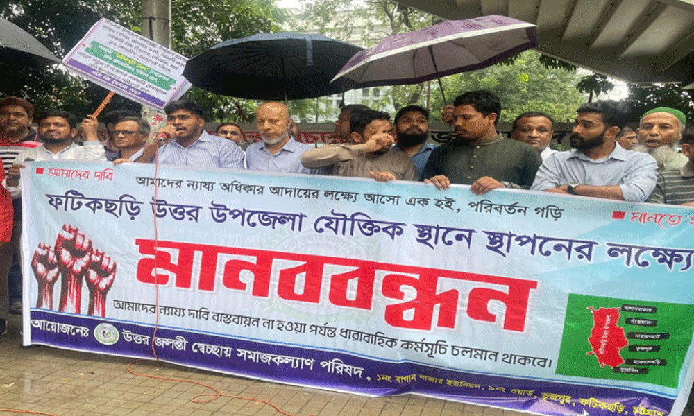 যৌক্তিক স্থানে ‘ফটিকছড়ি উত্তর’ উপজেলার সদর স্থাপনের দাবি, প্রধানমন্ত্রীর হস্তক্ষেপ কামনা