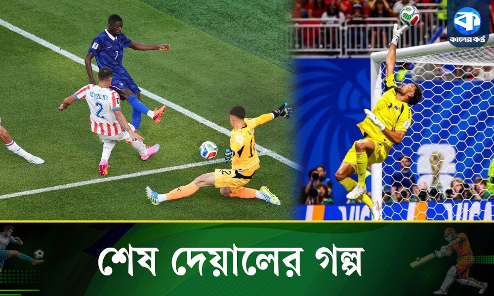 সব আলো ফরোয়ার্ডদের, অথচ জয়ের আসল নায়করা থেকে যান আড়ালে