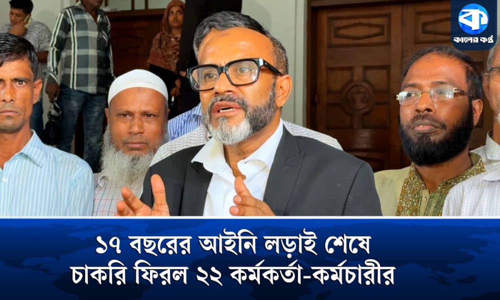 ১৭ বছর পর চাকরি ফিরে পেলেন জাতীয় সংসদের ২২ কর্মকর্তা-কর্মচারী