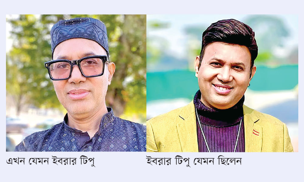 সেই টিপু এই টিপু
