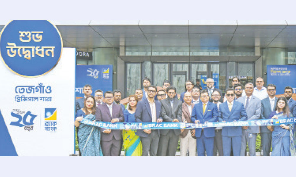 তেজগাঁও প্রিন্সিপাল ব্রাঞ্চ উদ্বোধন করেছে ব্র্যাক ব্যাংক