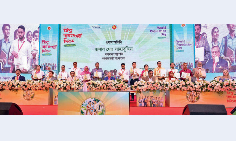 বিশ্ব জনসংখ্যা দিবস