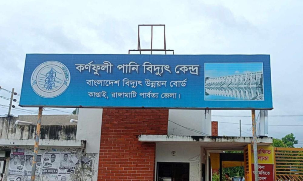 কাপ্তাই হ্রদে পানি বৃদ্ধি পাওয়ায় বেড়েছে বিদ্যুৎ উৎপাদন