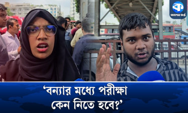 ‘বন্যার মধ্যে পরীক্ষা কেন নিতে হবে?’