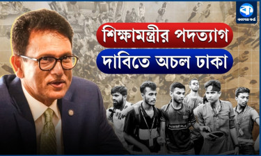 আবারও দাবি আদায়ে রাজপথে শিক্ষার্থীরা