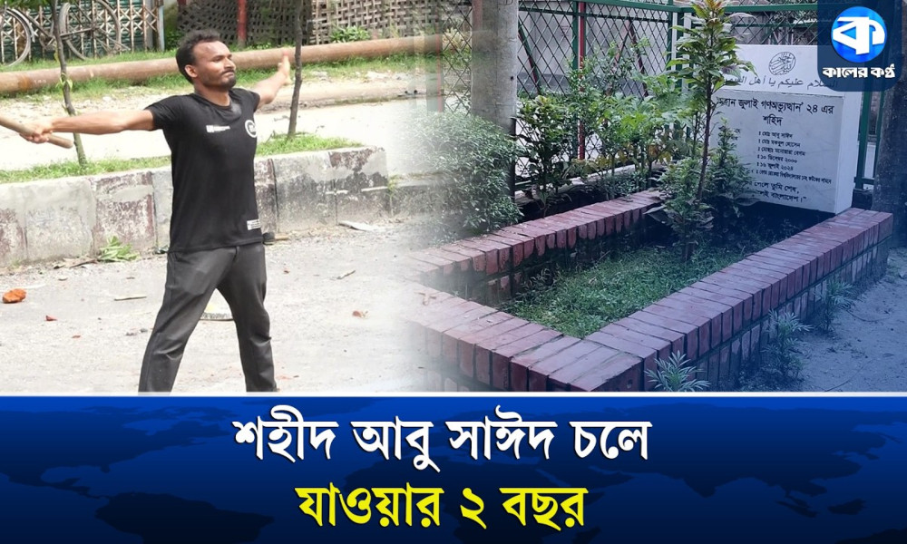 শহীদ আবু সাঈদের বাড়িতে আজও শোকের আবহ, দ্রুত বিচারের দাবি পরিবারের