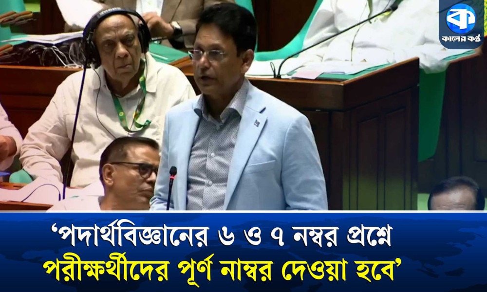 দুর্যোগের কারণে যারা পরীক্ষা দিতে পারেনি তাদের যে সুখবর দিলেন শিক্ষামন্ত্রী