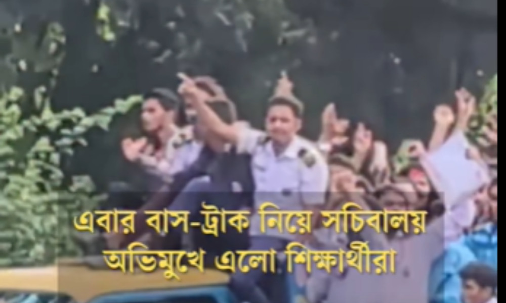 এবার বাস-ট্রাক নিয়ে সচিবালয় অভিমুখে শিক্ষার্থীরা